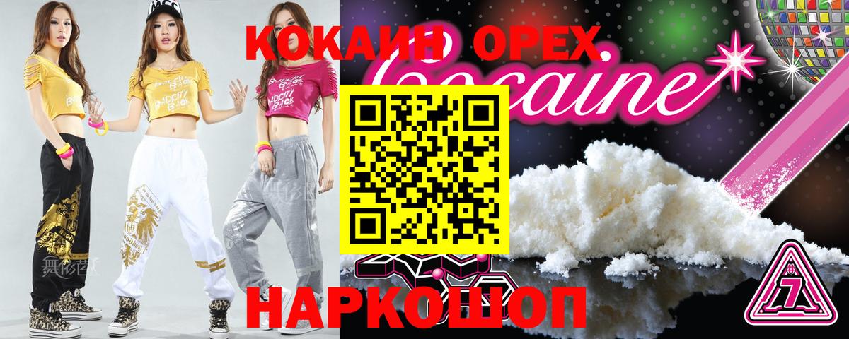 Cocaine 98%  Вход с VPN  Кокаин Перу  Великий Новгород 