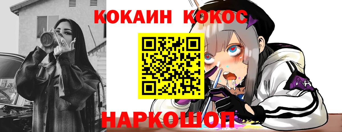 КОКАИН Перу Великий Новгород