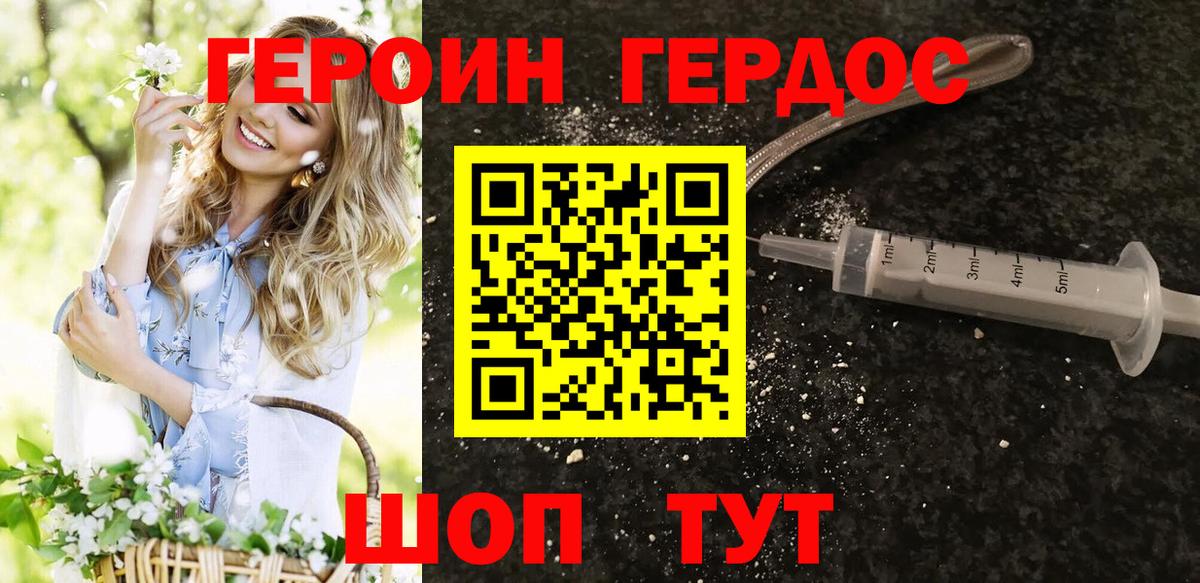 Великий Новгород  ГЕРОИН гречка  Вход с VPN 