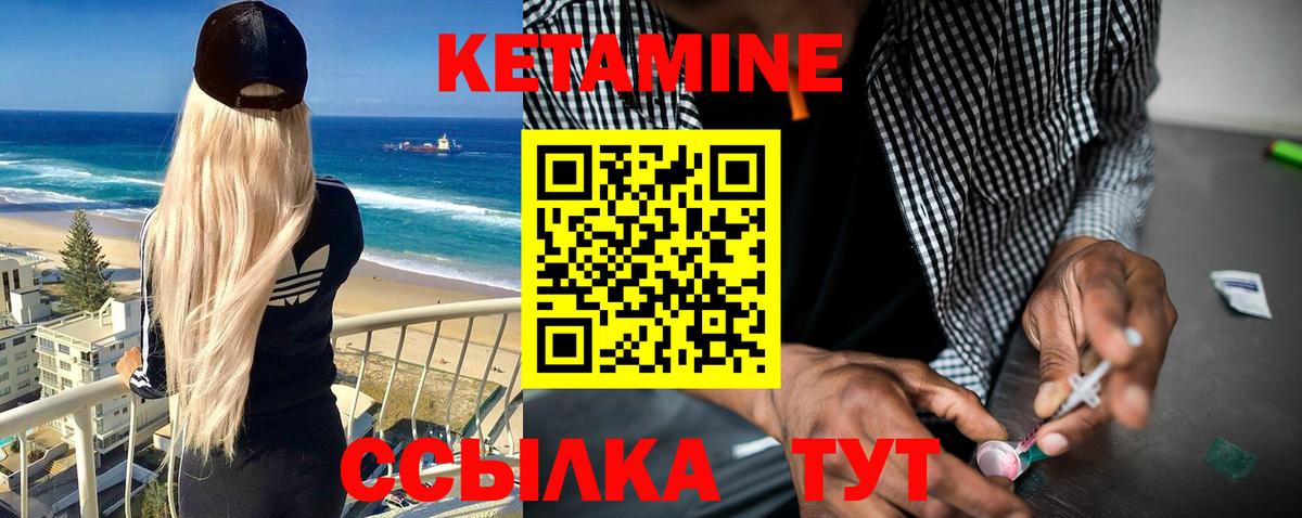 КЕТАМИН VHQ  Вход с VPN  Великий Новгород  Кетамин ketamine 