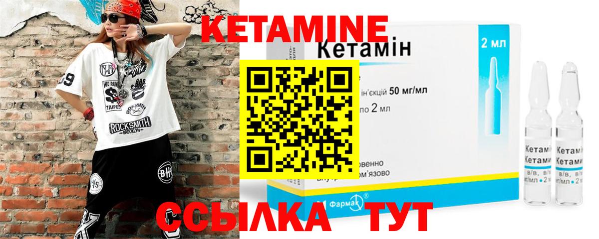 КЕТАМИН VHQ Великий Новгород