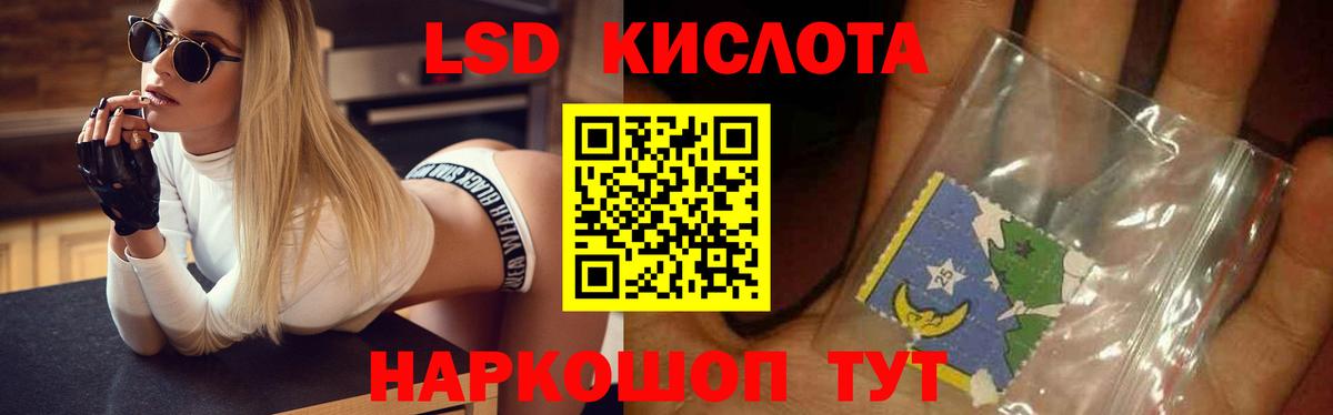 Лсд 25 экстази кислота Великий Новгород