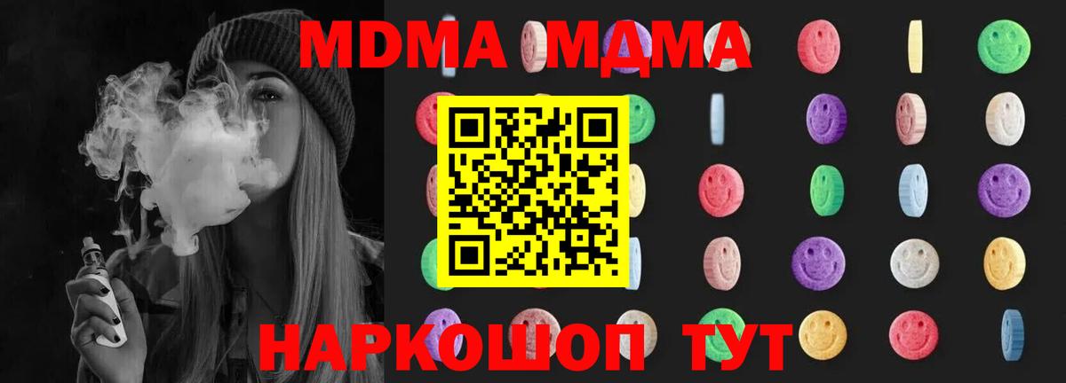 МДМА Molly  Вход с VPN  Великий Новгород 