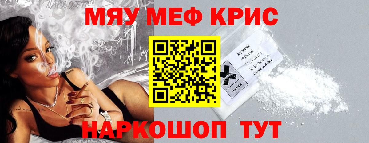 Великий Новгород  МЕФ кристаллы  Мефедрон mephedrone  Меф  Вход с VPN 