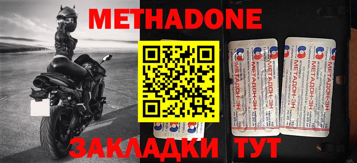 Великий Новгород  Метадон methadone  Вход с VPN 