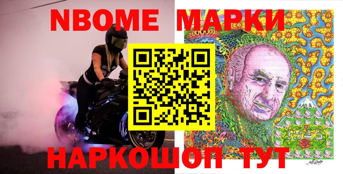 Великий Новгород  Марки N-bome 1,8мг  Марки N-bome 1,8мг  Марки 25I-NBOMe  Вход с VPN 
