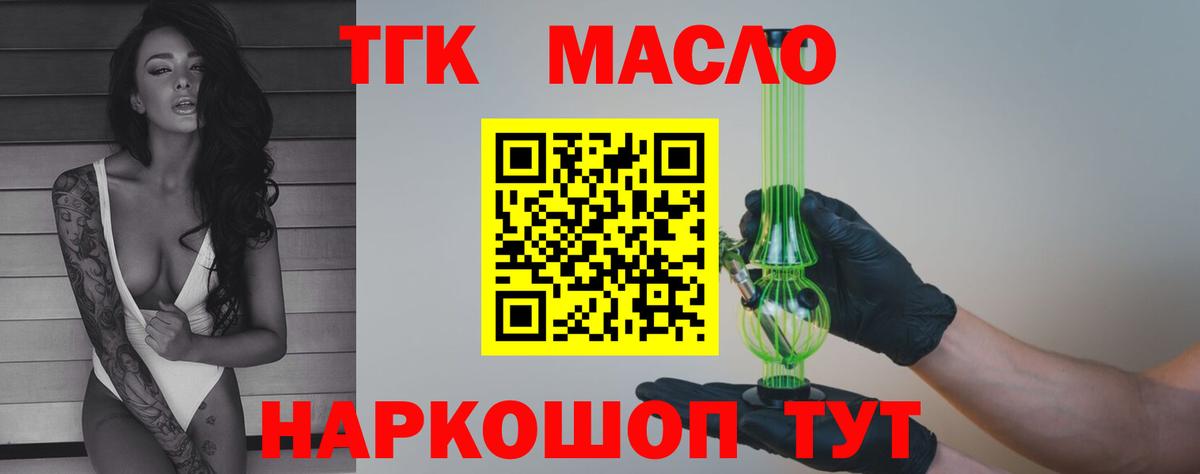 Дистиллят ТГК THC oil  Дистиллят ТГК гашишное масло  Великий Новгород  Вход с VPN 